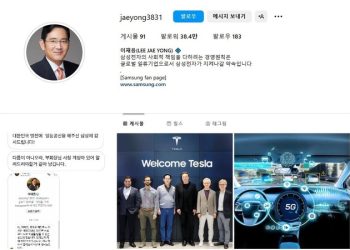 이재용 사칭계정 “딸 희귀병 호소”..기적 일어나