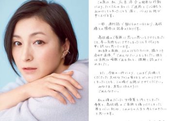 유부남과 불륜설 인정 후 공식 사과