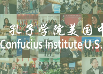 “공자학원 관련 미국 대학들 지원금 중단”