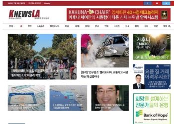 [K-News LA 뉴스레터] 2023년 7월 3일 월요일