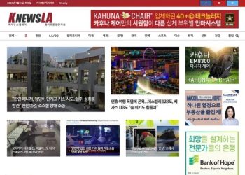 [K-News LA 뉴스레터] 2023년 7월 4일 화요일