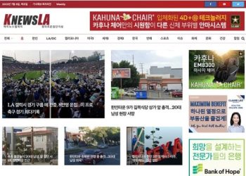 [K-News LA 뉴스레터] 2023년 7월 6일 목요일