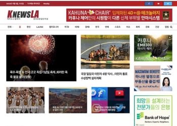 [K-News LA 뉴스레터] 2023년 7월 5일 수요일