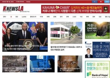 [K-News LA 뉴스레터] 2023년 7월 7일 금요일