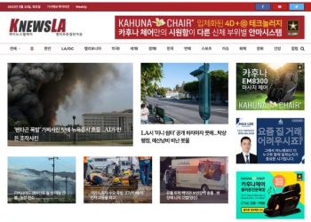 [K-News LA 뉴스레터] 2023년 5월 23일 화요일