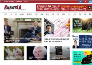 [K-News LA 뉴스레터] 2023년 5월 27일 토요일