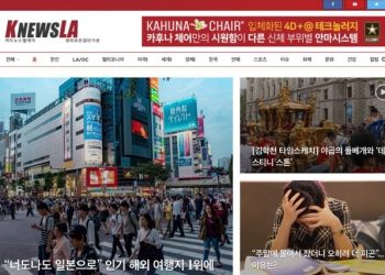 [K-News LA 뉴스레터] 2023년 5월 29일 일요일
