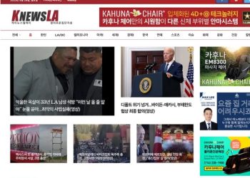 [K-News LA 뉴스레터] 2023년 5월 29일 월요일
