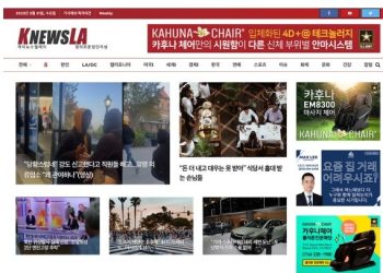 [K-News LA 뉴스레터] 2023년 5월 31일 수요일