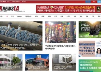 [K-News LA 뉴스레터] 2023년 7월 8일 토요일