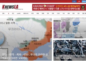 [K-News LA 뉴스레터] 2023년 7월 9일 일요일