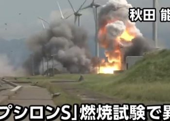 일본 로켓 또 폭발..’H3’실패’이어 입실론S 폭발(영상)