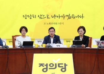 정의, “민주, ‘정당한’조건 불체포 수용은 선택적 방탄”