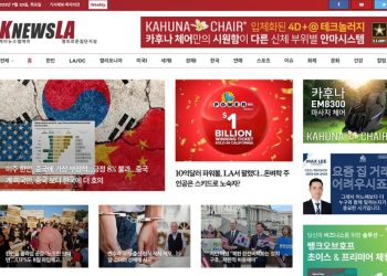 [K-News LA 뉴스레터] 2023년 7월 20일 목요일