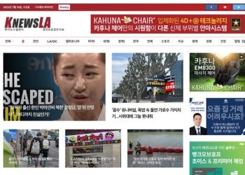 [K-News LA 뉴스레터] 2023년 7월 19일 수요일