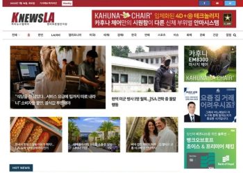 [K-News LA 뉴스레터] 2023년 7월 18일 화요일