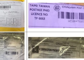 한국, 중국발 ‘노란소포’공포..1647건신고, ‘브러싱 스캠'(?)