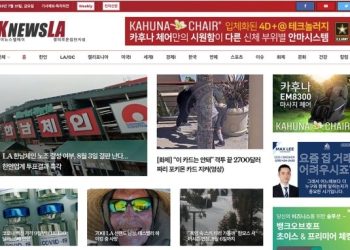 [K-News LA 뉴스레터] 2023년 7월 21일 금요일