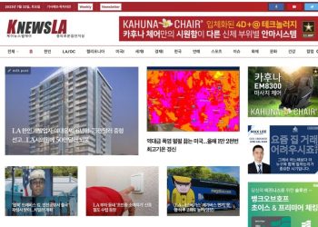 [K-News LA 뉴스레터] 2023년 7월 22일 토요일