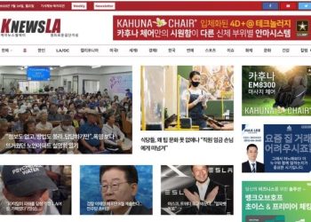 [K-News LA 뉴스레터] 2023년 7월 24일 월요일