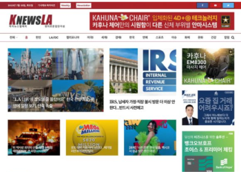 [K-News LA 뉴스레터] 2023년 7월 25일 화요일