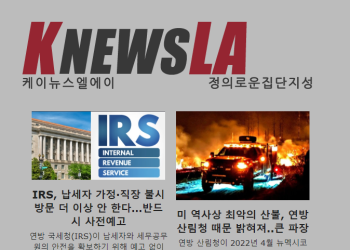 [케이뉴스 전자신문] 2023년 7월 25일 화요일