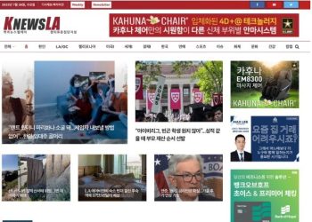 [K-News LA 뉴스레터] 2023년 7월 26일 수요일