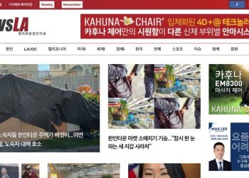 [K-News LA 뉴스레터] 2023년 7월 27일 목요일