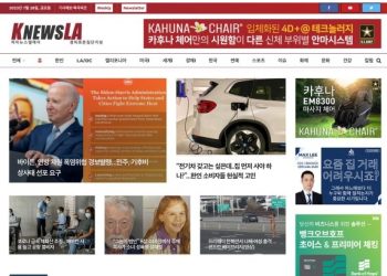 [K-News LA 뉴스레터] 2023년 7월 28일 금요일