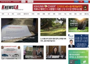 [K-News LA 뉴스레터] 2023년 7월 29일 토요일