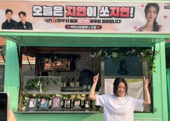 연진이 신났네..정우성·이정재가 보내준 커피차