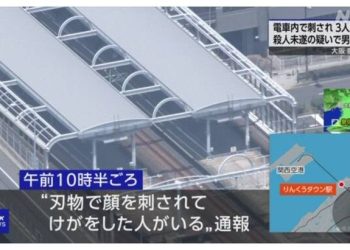 오사카 공항열차서 30대 남성 흉기 난동