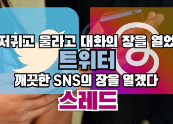 [김학천 타임스케치] “울지 않는 새, 죽일 것인가 울게 만들 것인가”