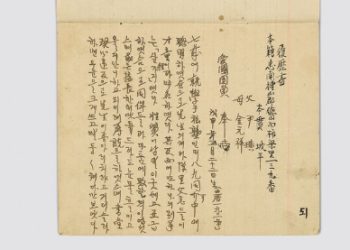 “조선을 위하여 용감한 투사가 되어라”…윤봉길 의사 유언 특별공개