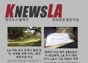 [케이뉴스 전자신문] 2023년 7월 29일 토요일