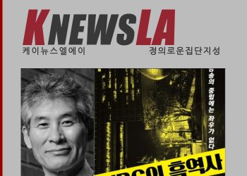 [케이뉴스 전자신문] 2023년 7월 30일 일요일