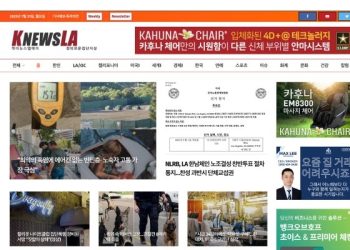 [K-News LA 뉴스레터] 2023년 7월 31일 월요일