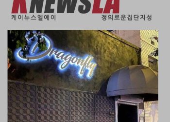 [케이뉴스 전자신문] 2023년 7월 31일 월요일