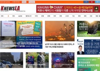 [K-News LA 뉴스레터] 2023년 8월 1일 화요일