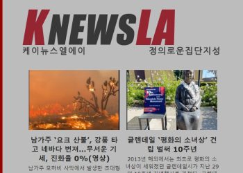 [케이뉴스 전자신문] 2023년 8월 1일 화요일