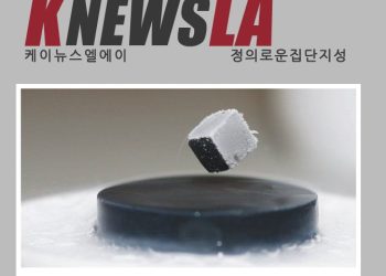 [케이뉴스 전자신문] 2023년 8월 2일 수요일