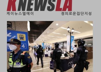 [케이뉴스 전자신문] 2023년 8월 3일 목요일