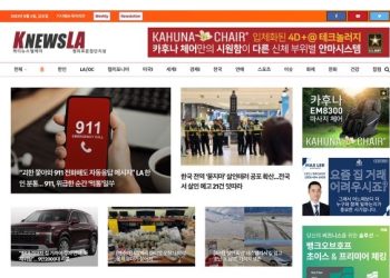 [K-News LA 뉴스레터] 2023년 8월 4일 금요일