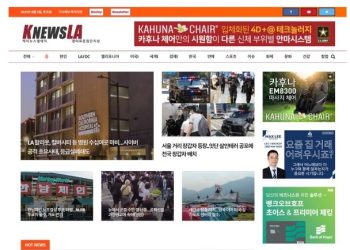 [K-News LA 뉴스레터] 2023년 8월 5일 토요일