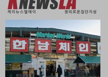 [케이뉴스 전자신문] 2023년 8월 5일 토요일