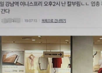 “강남역서 엽총 파티” 18명 살인예고