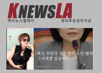 [케이뉴스 전자신문] 2023년 8월 6일 일요일