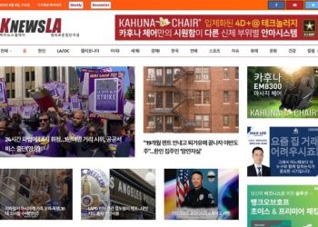 [K-News LA 뉴스레터] 2023년 8월 9일 수요일