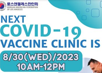 한인회서 코로나 추가 백신 접종…감염자 증가세