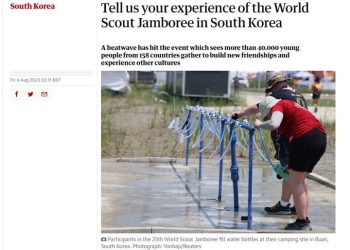 세계적 망신 한국 잼버리..영국 가디언, “제보해 달라”
